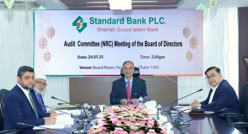 স্ট্যান্ডার্ড ব্যাংকের অডিট কমিটির সভা অনুষ্ঠিত